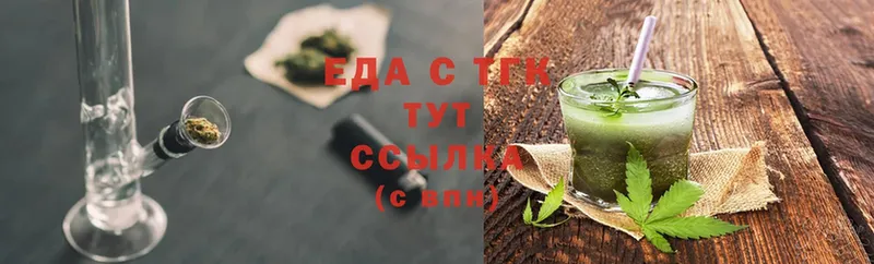 Cannafood конопля  наркотики  Орск 