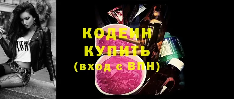 omg зеркало  Орск  Codein Purple Drank 