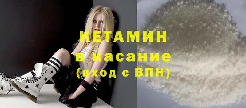 Кетамин ketamine Орск