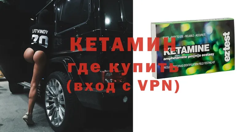 КЕТАМИН ketamine  MEGA ТОР  Орск 