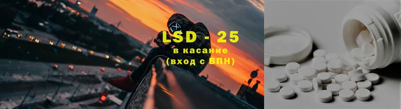 Лсд 25 экстази ecstasy  где купить наркоту  Орск 